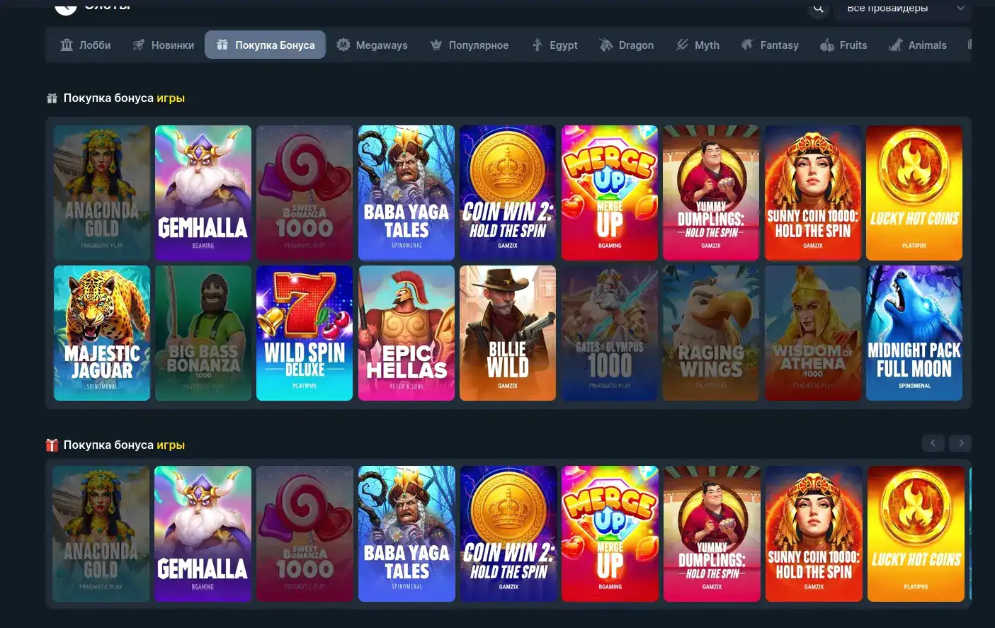 Мобильное приложение Spin Bounty casino и бонусы